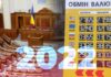 Перерасчет пенсий и возвращение техосмотра: чего ждать от 2022 года