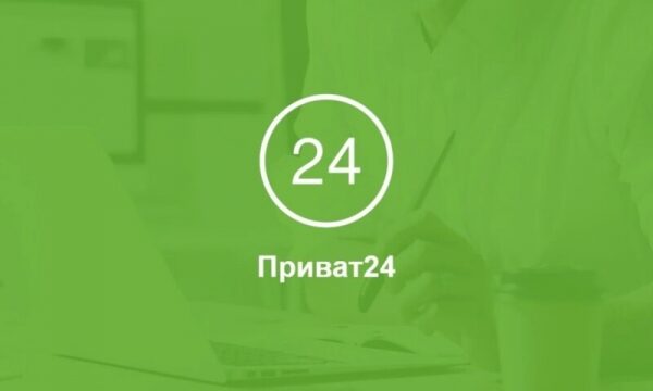 Пользователей Приват24 предупредили о существенных рисках: как уберечь деньги
