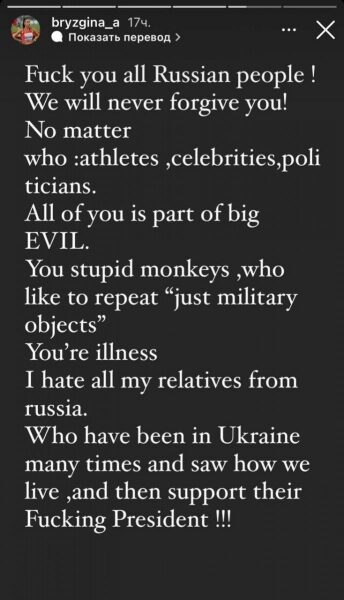 &laquo;Нах** усіх росіян&raquo;: призерка чемпіонату Європи не&nbsp;пощадила навіть зомбородичів