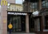 Россия без McDonalds, Gett, зато — с очередным антирекордом.