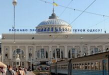 Какие поезда ходят из Одессы 9 июля