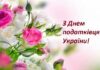 День податкової служби України-2022: вітання та листівки до свята