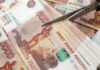 Минфин предложил отказаться от 1,6 трлн рублей расходов по госпрограммам в 2023–2025 годах