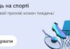 Що таке лінія у ставках: букмекерська контора Паріматч