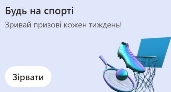 Що таке лінія у ставках: букмекерська контора Паріматч
