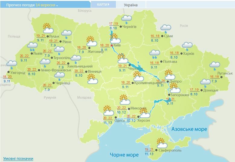 Місцями&nbsp;&mdash; майже літо: в&nbsp;Україну повертається тепло