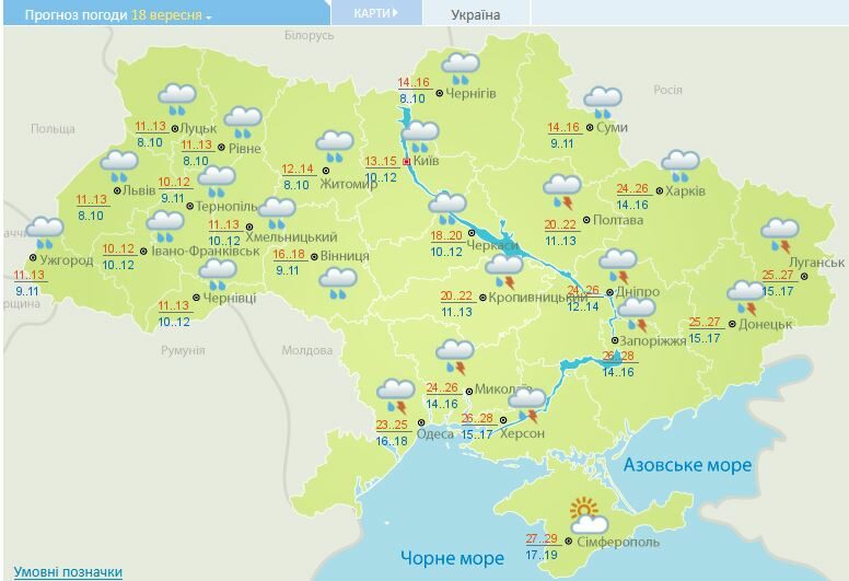 Місцями&nbsp;&mdash; майже літо: в&nbsp;Україну повертається тепло