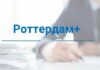 «Роттердам+»: у зловживанні владою знову підозрюються високопосадовці з НКРЕКП (відео)