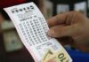 Зірвано найбільший в історії лотерейний джекпот — понад 2 млрд доларів