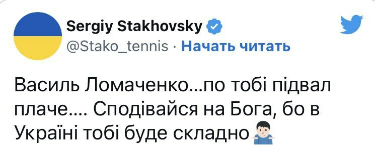 Стаховський назвав Ломаченка дебілом: вся справа у скандальному церковному відео
