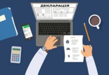 Как посмотреть декларацию другого человека?