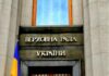 Майже мільйон гривень на барабани замість ремонту укриттів: нардеп про рішення голови Дніпровської райадміністрації столиці
