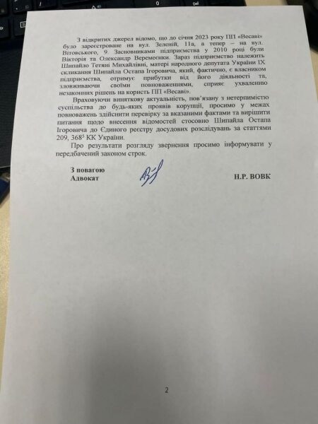 Родина нардепа хоче незаконно збудувати готель і будинок у Львові: активісти звернулись до антикорупційних органів