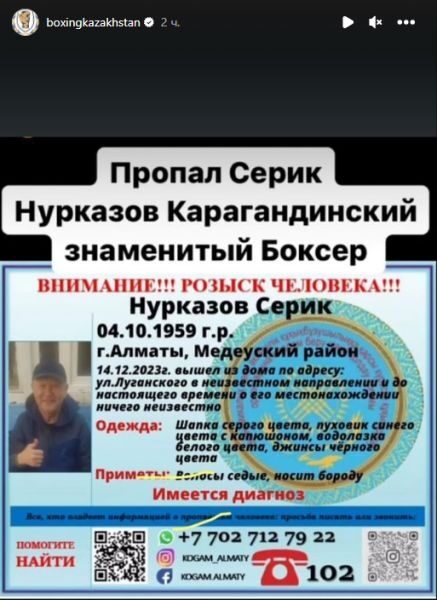 Знаменитий радянський чемпіон Європи з боксу зник безвісти