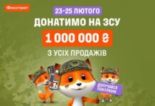 Сверх плана: Фокстрот и покупатели донатят +1 миллион защитникам