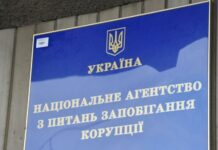 Прізвище голови НАЗК визначили ще до завершення конкурсу, — експерт