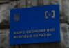 Реформа БЕБ: руками бізнесу Податковий комітет ВР намагається прибрати громадський контроль над держструктурою