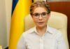 Юлія Тимошенко та «Батьківщина» виступили проти закону про мобілізацію, в тому числі, через відсутність норми про демобілізацію