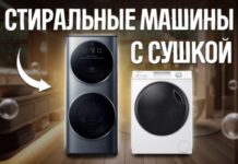 Стандартные или двухбарабанные? Какую стирально-сушильную машину выбрать