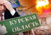 Украина переносит войну на территорию РФ: Зеленский признал наступление
