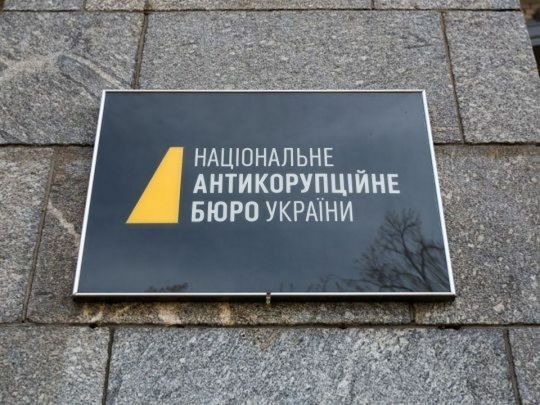 Адвокати звинуватили НАБУ в тиску на підозрюваних для провокації хабарів, — ЗМІ