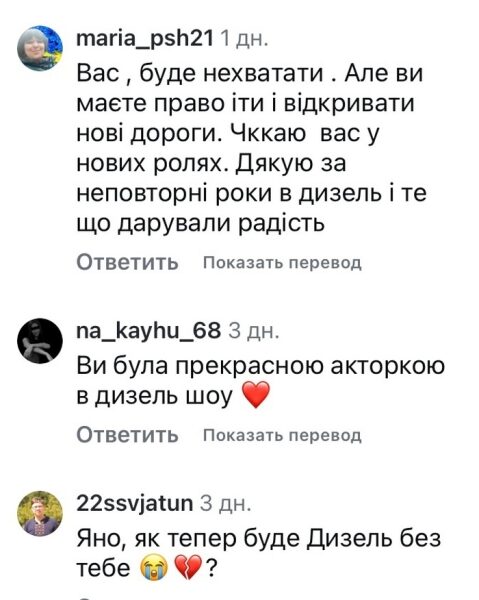 Як можна покинути: мережа шокована вчинком акторки «Дизель Шоу»