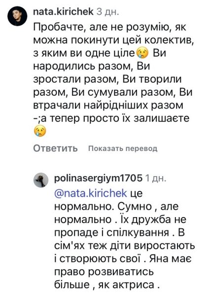 Як можна покинути: мережа шокована вчинком акторки «Дизель Шоу»