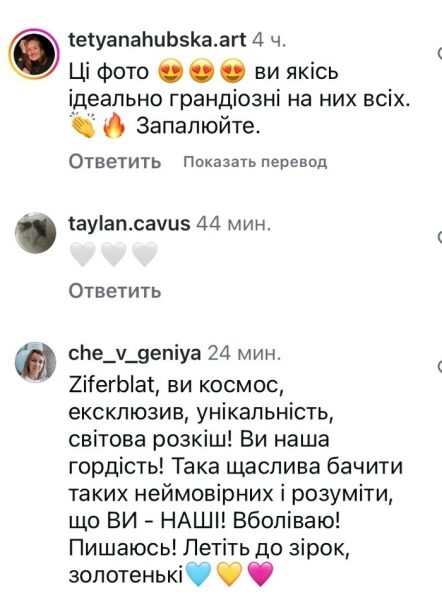 Зефірки: мережа відреагувала на новий образ представників України на «Євробаченні-2025»