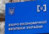 Представники НАБУ у конкурсі на голову БЕБ є учасниками гучних скандалів, — ЗМІ