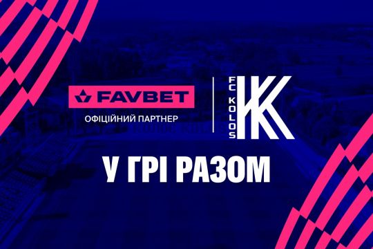 Favbet стає офіційним партнером&nbsp;ФК &laquo;Колос&raquo;