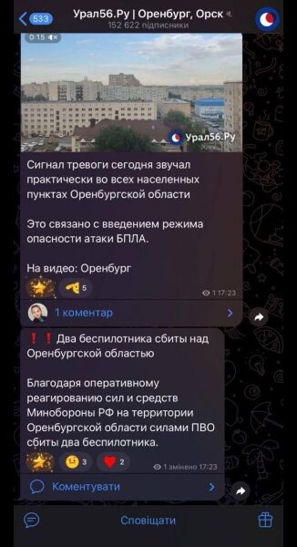 Українські дрони вдарили по&nbsp;заводу у&nbsp;Ставрополі (відео)