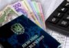 Мінімальна пенсія у грудні: якою вона буде та як можна збільшити її розмір