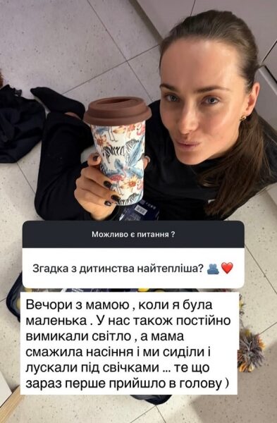 Лускали насіння при свічках: популярна акторка вразила спогадами (фото)