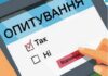 Українці покладають відповідальність за енергетичну кризу на центральну владу — опитування