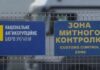 НАБУ на прикладі конкурсу до Державної митної служби показало росіянам, як без застосування зброї контролювати держоргани, — експерт