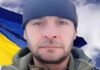 До останнього подиху серця залишився вірним присязі: на війні загинув сержант з Вінниччини