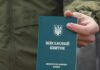 В Україні змінили правила бронювання: кого торкнуться нові вимоги